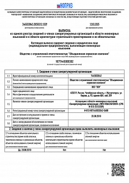 Выписка ЛИ (март)